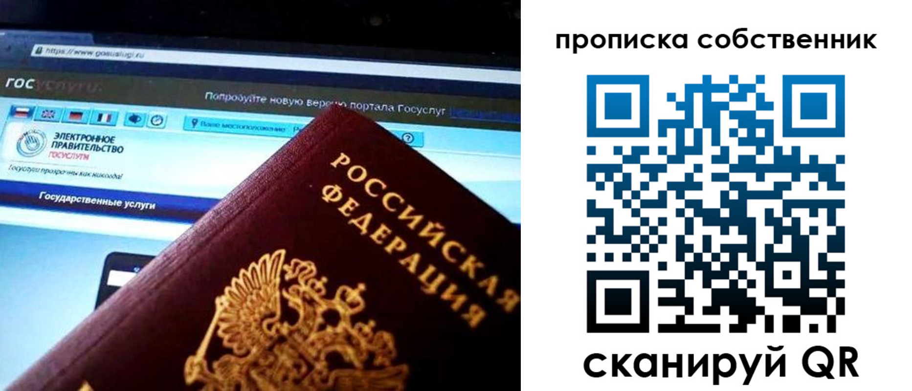 временная регистрация собственник в Бердске