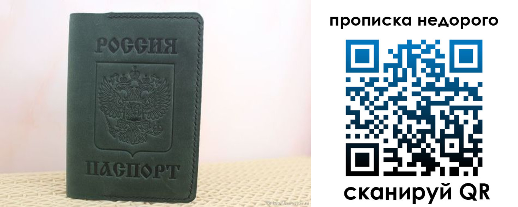 регистрация для дет. сада в Бердске