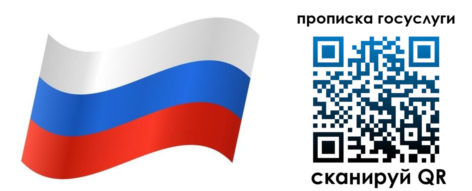 регистрация для дет. сада в Бердске