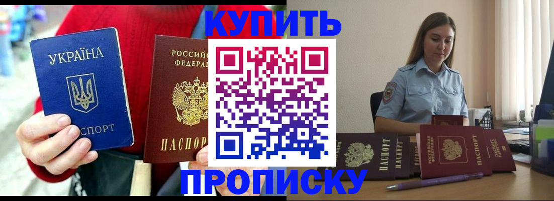 временная регистрация госуслуги в Бердске